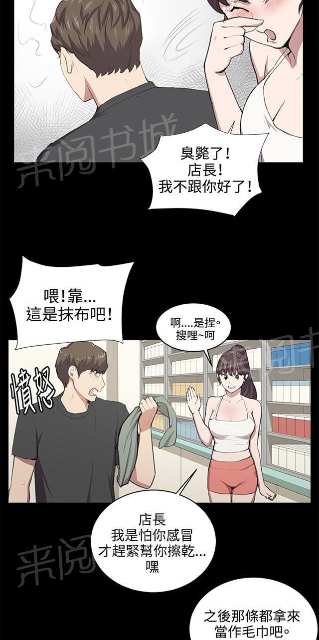 《午夜小卖部》漫画最新章节第50话 店长被抓免费下拉式在线观看章节第【8】张图片