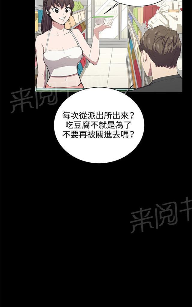 《午夜小卖部》漫画最新章节第50话 店长被抓免费下拉式在线观看章节第【6】张图片