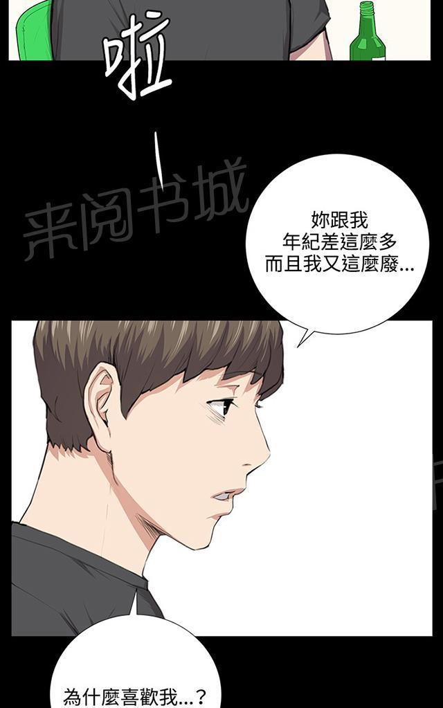 《午夜小卖部》漫画最新章节第51话 真正的第一次见面免费下拉式在线观看章节第【54】张图片