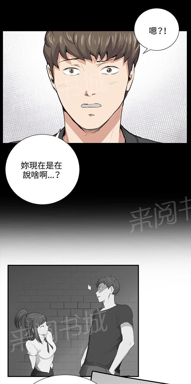 《午夜小卖部》漫画最新章节第51话 真正的第一次见面免费下拉式在线观看章节第【50】张图片