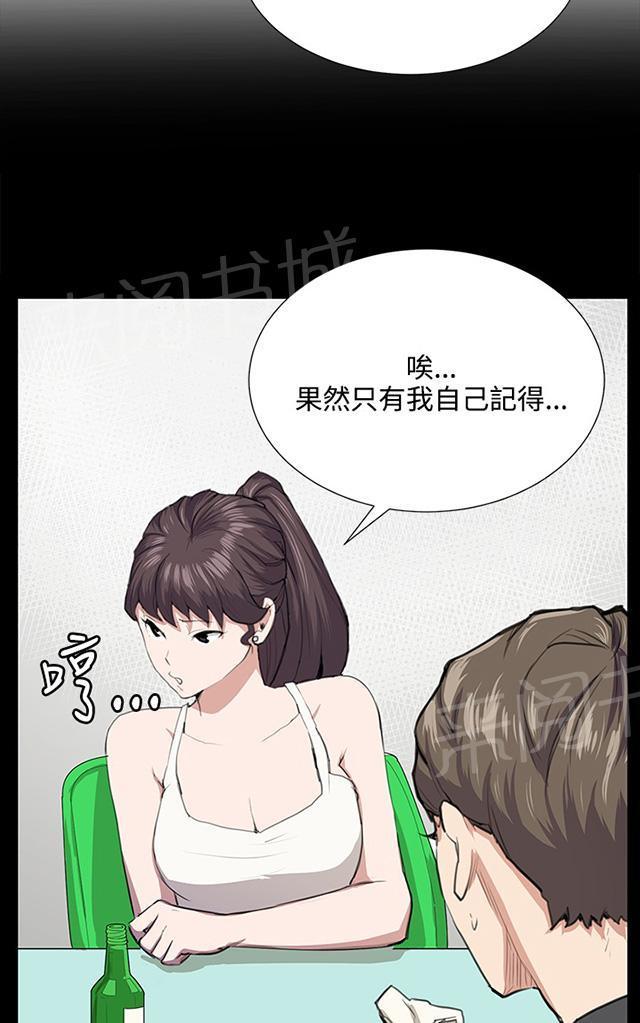 《午夜小卖部》漫画最新章节第51话 真正的第一次见面免费下拉式在线观看章节第【48】张图片