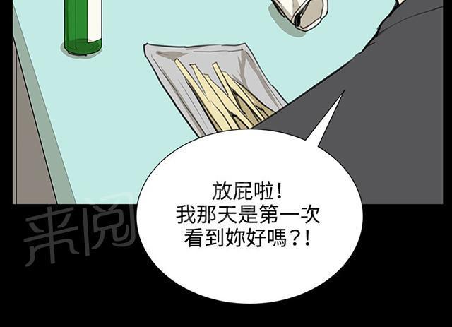 《午夜小卖部》漫画最新章节第51话 真正的第一次见面免费下拉式在线观看章节第【47】张图片