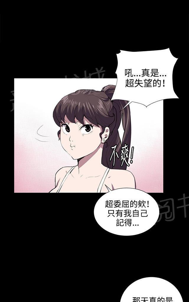 《午夜小卖部》漫画最新章节第51话 真正的第一次见面免费下拉式在线观看章节第【46】张图片