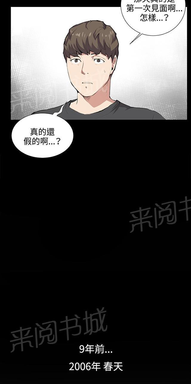 《午夜小卖部》漫画最新章节第51话 真正的第一次见面免费下拉式在线观看章节第【45】张图片