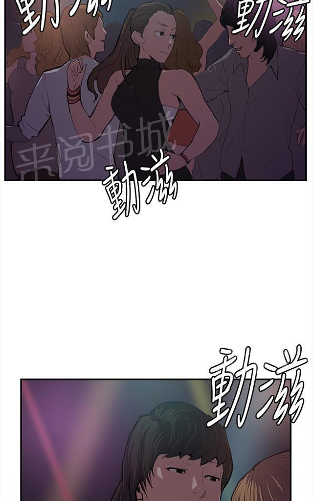 《午夜小卖部》漫画最新章节第51话 真正的第一次见面免费下拉式在线观看章节第【43】张图片