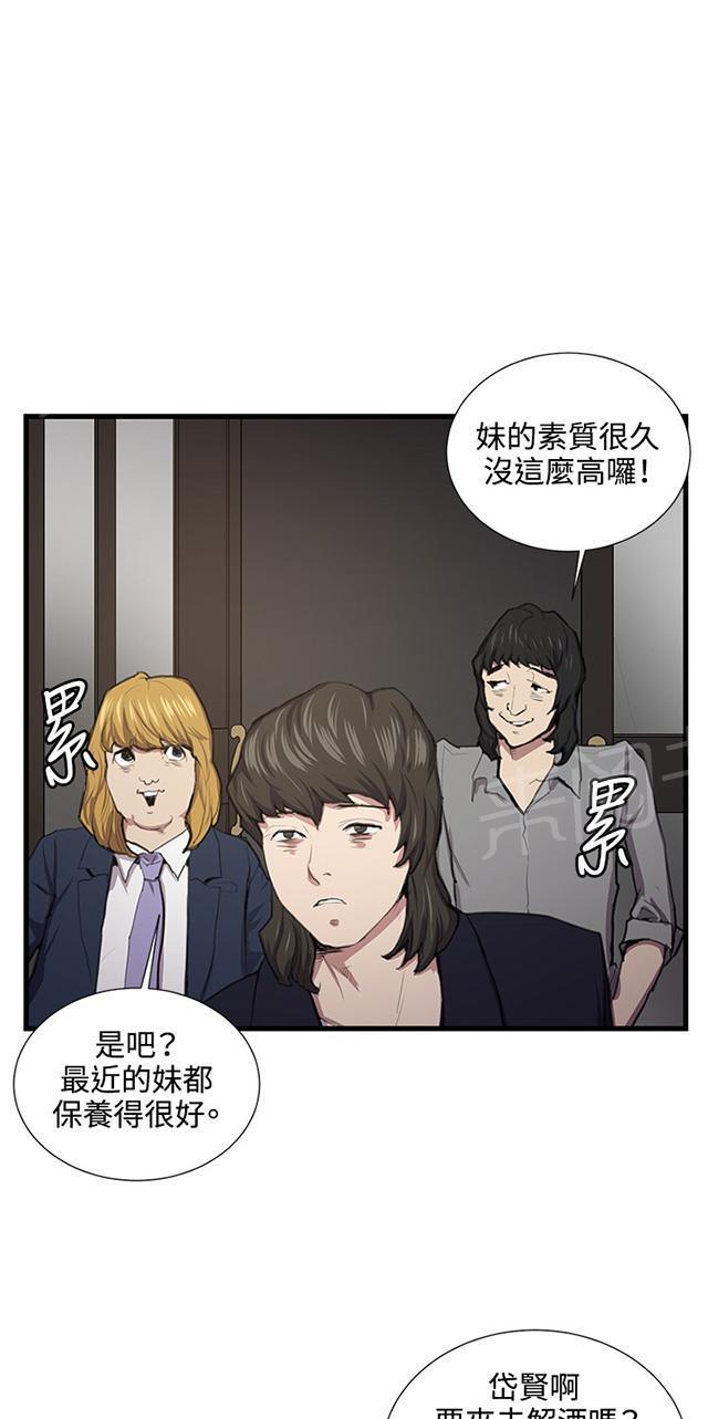 《午夜小卖部》漫画最新章节第51话 真正的第一次见面免费下拉式在线观看章节第【40】张图片