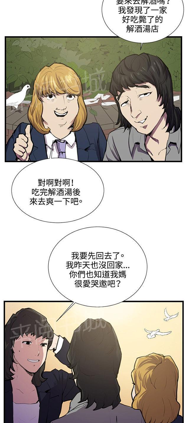 《午夜小卖部》漫画最新章节第51话 真正的第一次见面免费下拉式在线观看章节第【39】张图片