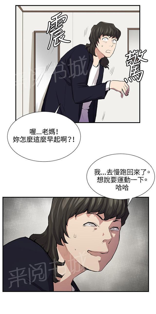 《午夜小卖部》漫画最新章节第51话 真正的第一次见面免费下拉式在线观看章节第【33】张图片