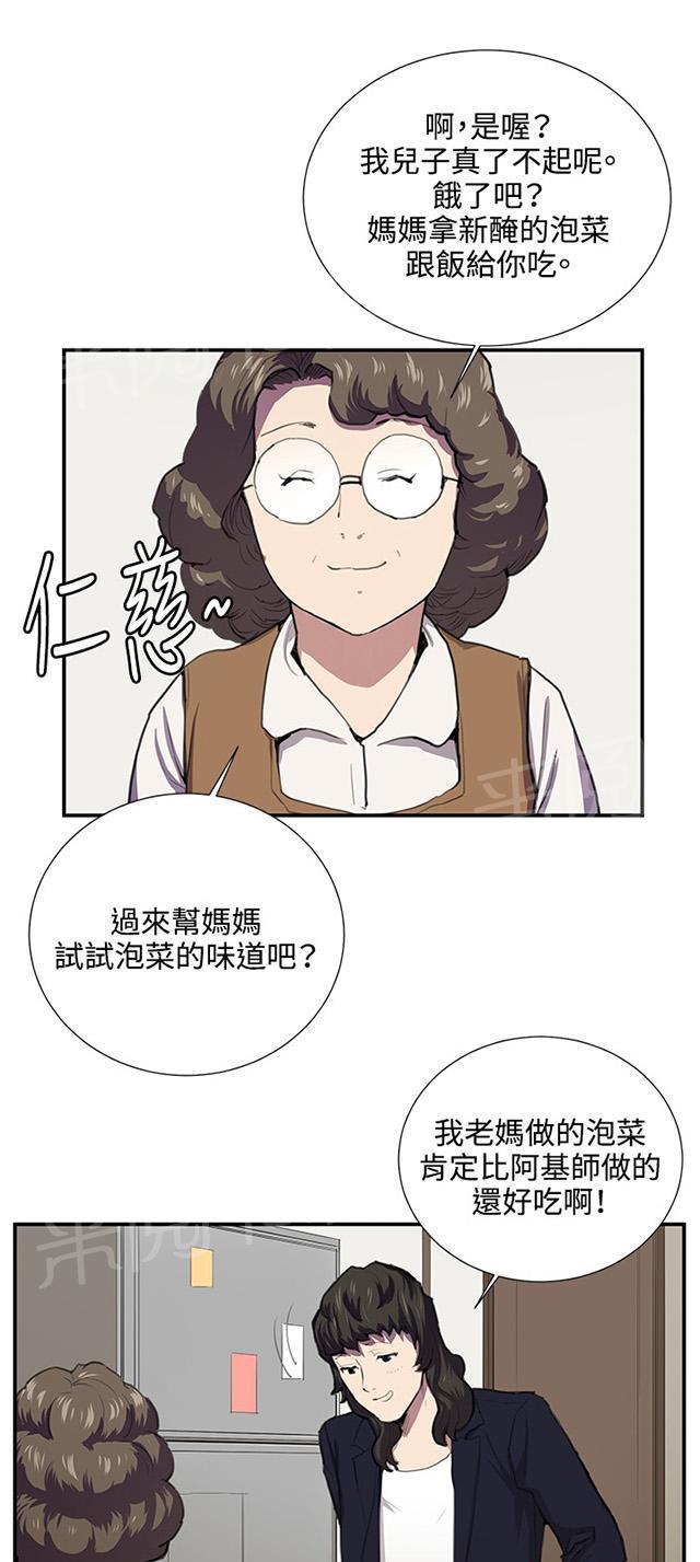 《午夜小卖部》漫画最新章节第51话 真正的第一次见面免费下拉式在线观看章节第【32】张图片