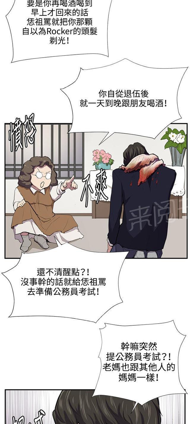 《午夜小卖部》漫画最新章节第51话 真正的第一次见面免费下拉式在线观看章节第【29】张图片