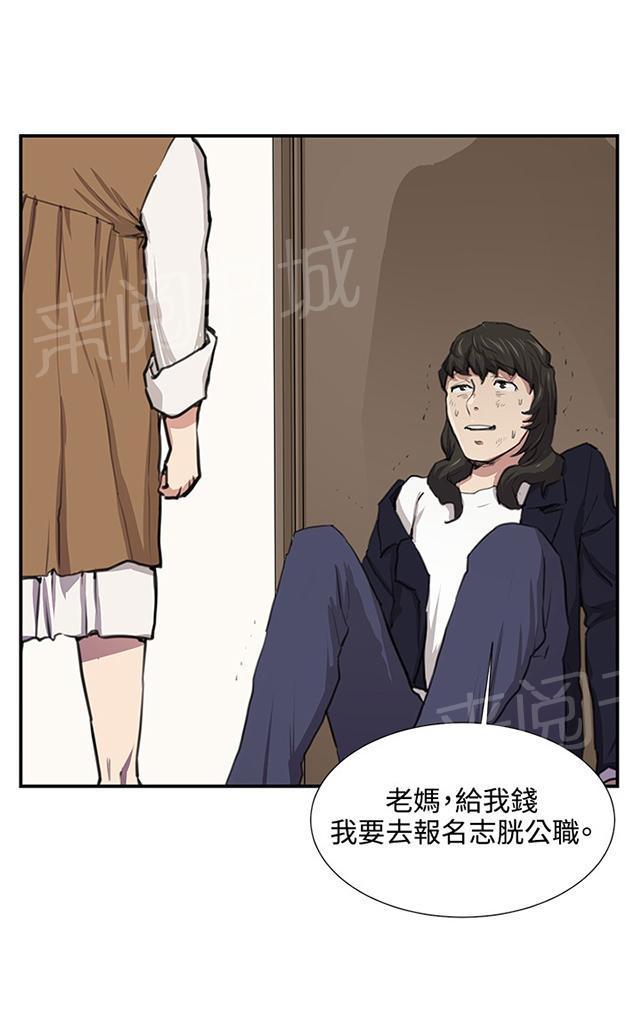 《午夜小卖部》漫画最新章节第51话 真正的第一次见面免费下拉式在线观看章节第【25】张图片