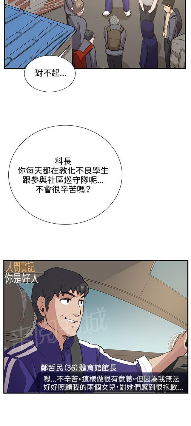 《午夜小卖部》漫画最新章节第51话 真正的第一次见面免费下拉式在线观看章节第【20】张图片