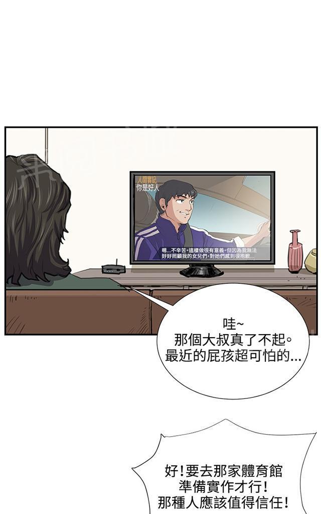 《午夜小卖部》漫画最新章节第51话 真正的第一次见面免费下拉式在线观看章节第【19】张图片