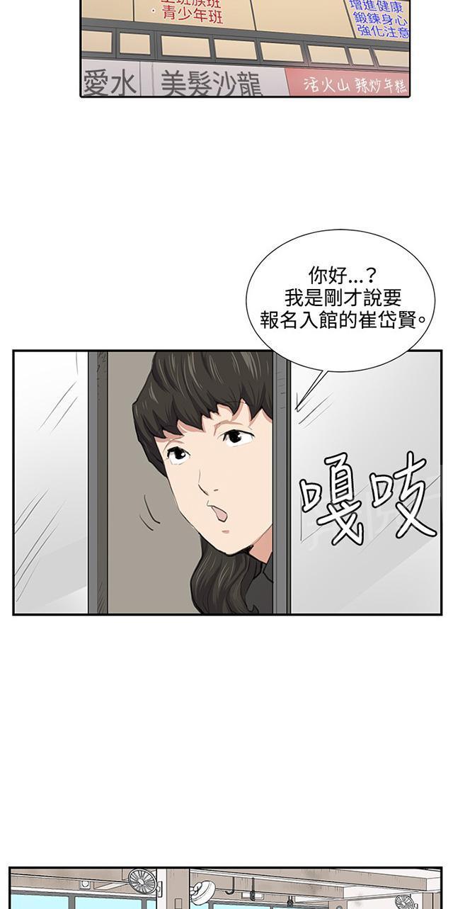 《午夜小卖部》漫画最新章节第51话 真正的第一次见面免费下拉式在线观看章节第【16】张图片