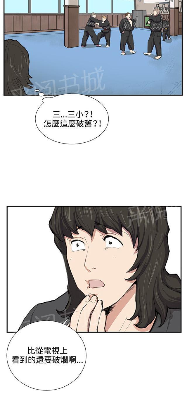 《午夜小卖部》漫画最新章节第51话 真正的第一次见面免费下拉式在线观看章节第【15】张图片