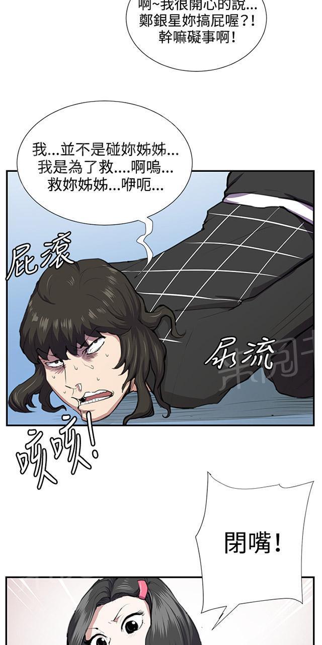 《午夜小卖部》漫画最新章节第52话 为什么会讨厌妈妈（上）免费下拉式在线观看章节第【63】张图片