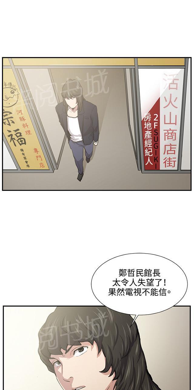 《午夜小卖部》漫画最新章节第52话 为什么会讨厌妈妈（上）免费下拉式在线观看章节第【57】张图片