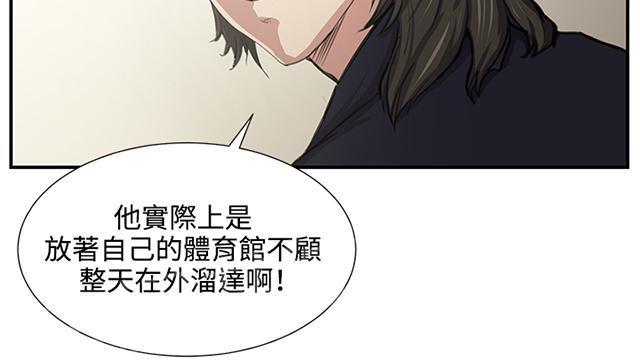 《午夜小卖部》漫画最新章节第52话 为什么会讨厌妈妈（上）免费下拉式在线观看章节第【56】张图片