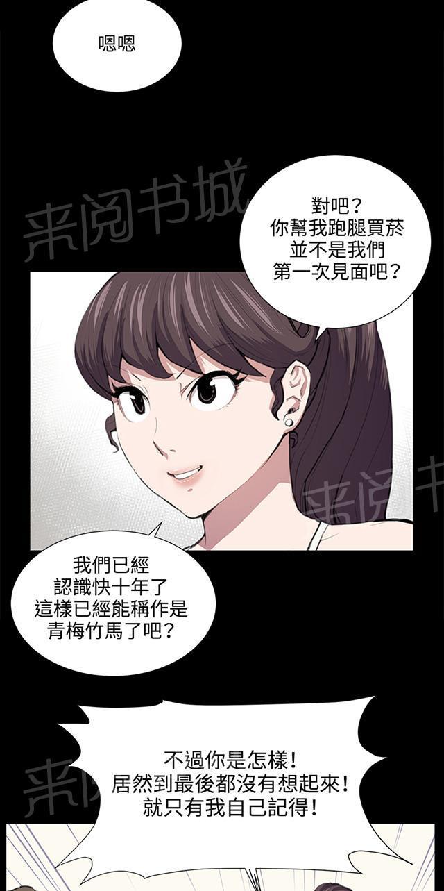 《午夜小卖部》漫画最新章节第52话 为什么会讨厌妈妈（上）免费下拉式在线观看章节第【43】张图片