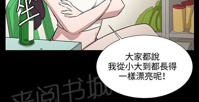 《午夜小卖部》漫画最新章节第52话 为什么会讨厌妈妈（上）免费下拉式在线观看章节第【39】张图片