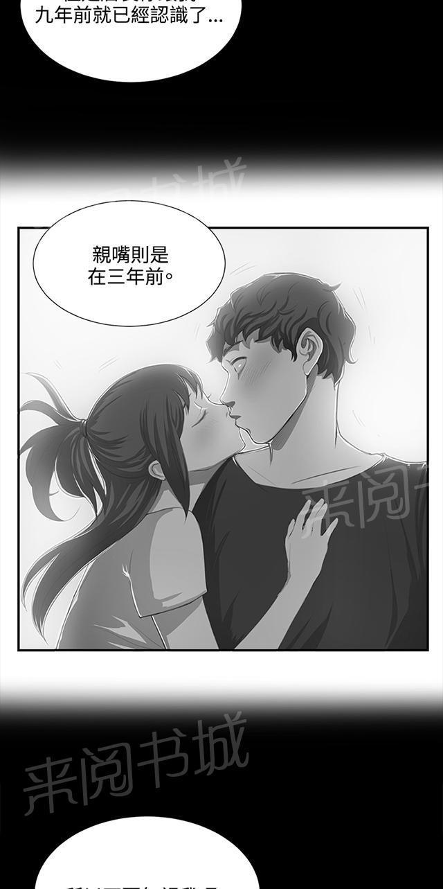 《午夜小卖部》漫画最新章节第52话 为什么会讨厌妈妈（上）免费下拉式在线观看章节第【37】张图片