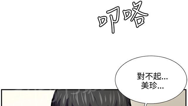 《午夜小卖部》漫画最新章节第52话 为什么会讨厌妈妈（上）免费下拉式在线观看章节第【23】张图片