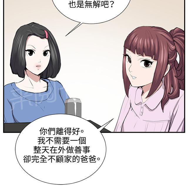 《午夜小卖部》漫画最新章节第52话 为什么会讨厌妈妈（上）免费下拉式在线观看章节第【15】张图片