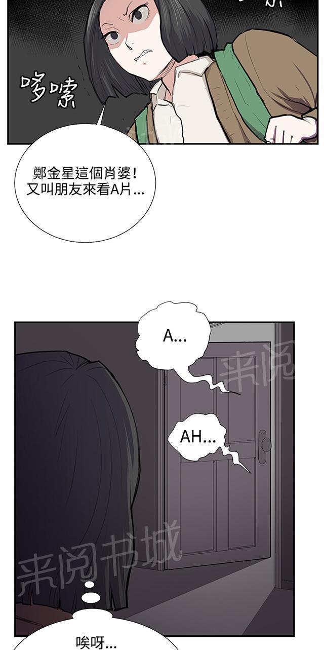 《午夜小卖部》漫画最新章节第52话 为什么会讨厌妈妈（上）免费下拉式在线观看章节第【5】张图片