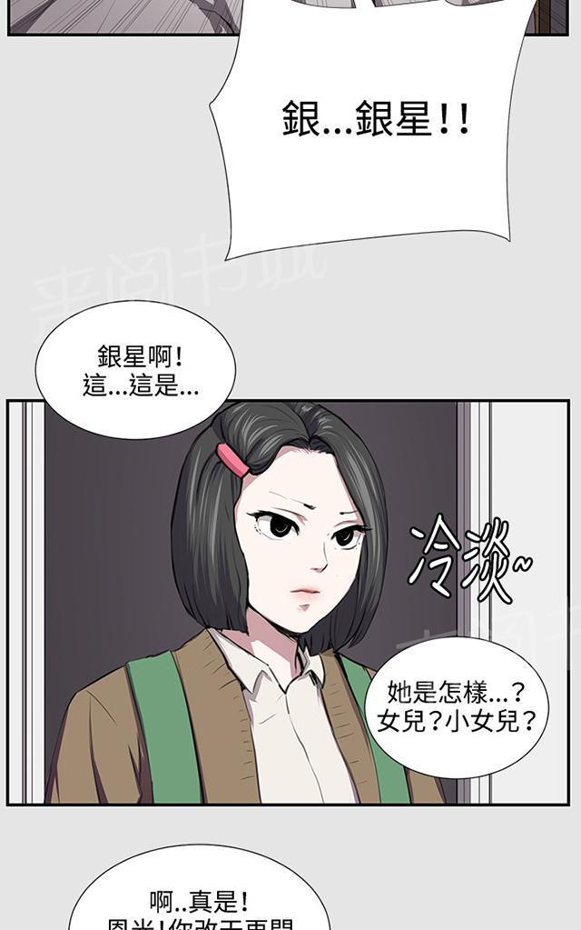 《午夜小卖部》漫画最新章节第53话 为什么会讨厌妈妈（下）免费下拉式在线观看章节第【52】张图片