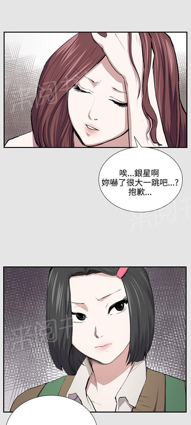 《午夜小卖部》漫画最新章节第53话 为什么会讨厌妈妈（下）免费下拉式在线观看章节第【50】张图片