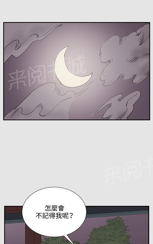 《午夜小卖部》漫画最新章节第53话 为什么会讨厌妈妈（下）免费下拉式在线观看章节第【41】张图片