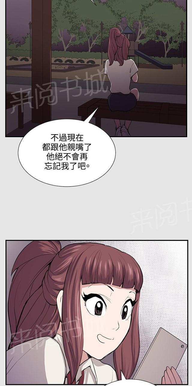 《午夜小卖部》漫画最新章节第53话 为什么会讨厌妈妈（下）免费下拉式在线观看章节第【40】张图片