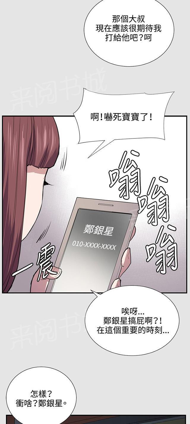 《午夜小卖部》漫画最新章节第53话 为什么会讨厌妈妈（下）免费下拉式在线观看章节第【39】张图片