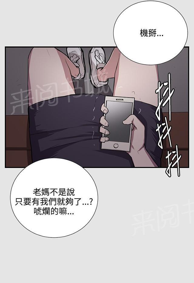 《午夜小卖部》漫画最新章节第53话 为什么会讨厌妈妈（下）免费下拉式在线观看章节第【35】张图片