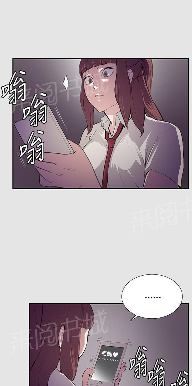 《午夜小卖部》漫画最新章节第53话 为什么会讨厌妈妈（下）免费下拉式在线观看章节第【33】张图片