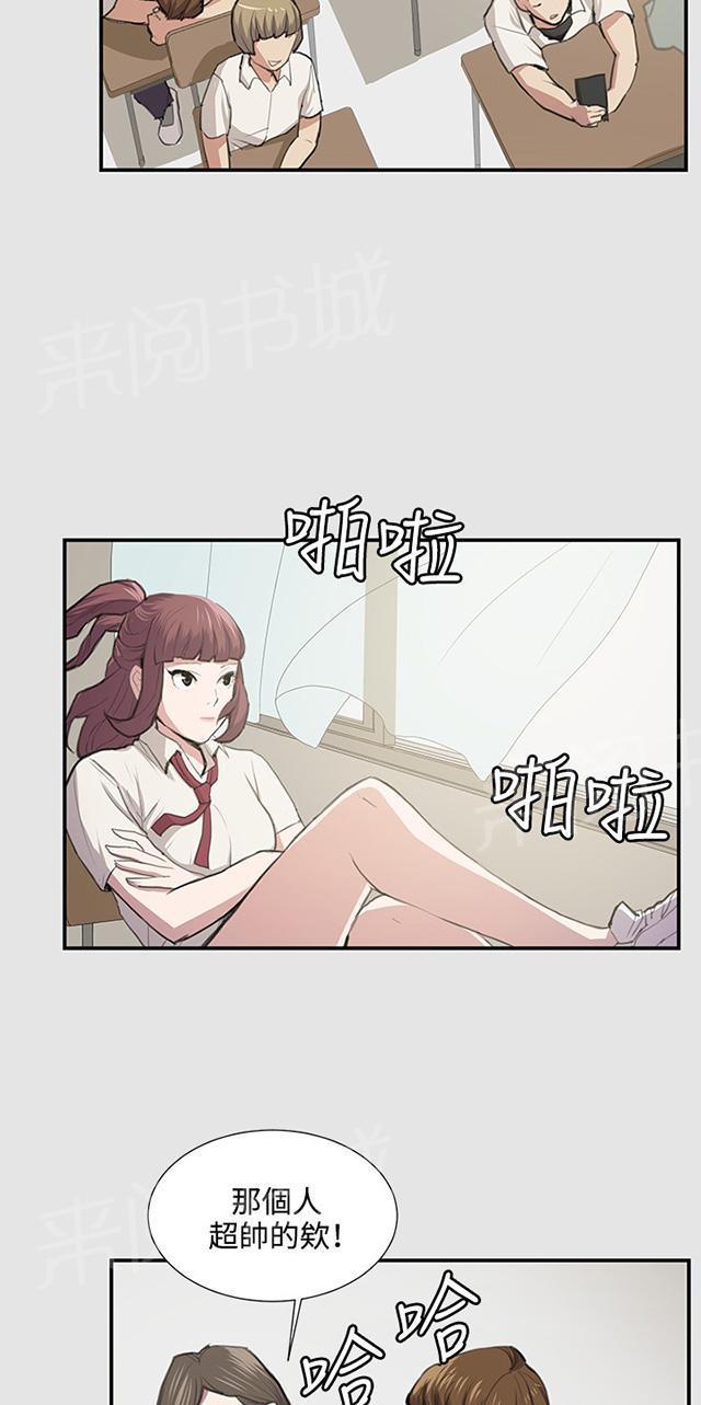 《午夜小卖部》漫画最新章节第53话 为什么会讨厌妈妈（下）免费下拉式在线观看章节第【28】张图片