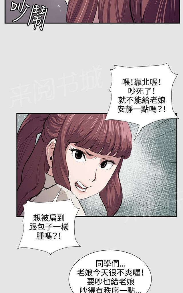 《午夜小卖部》漫画最新章节第53话 为什么会讨厌妈妈（下）免费下拉式在线观看章节第【26】张图片