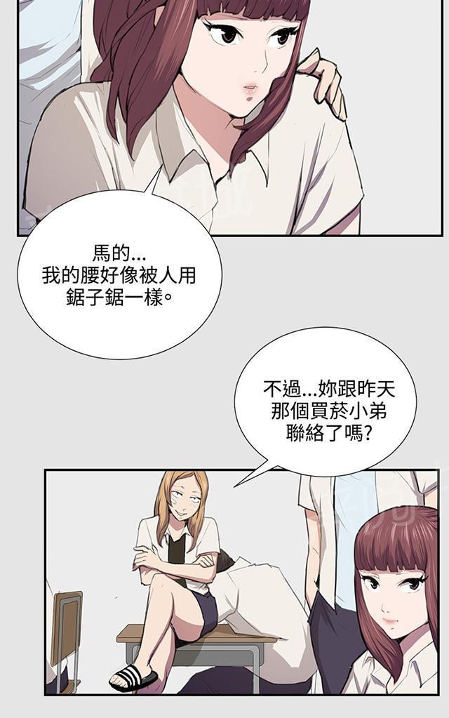 《午夜小卖部》漫画最新章节第53话 为什么会讨厌妈妈（下）免费下拉式在线观看章节第【23】张图片