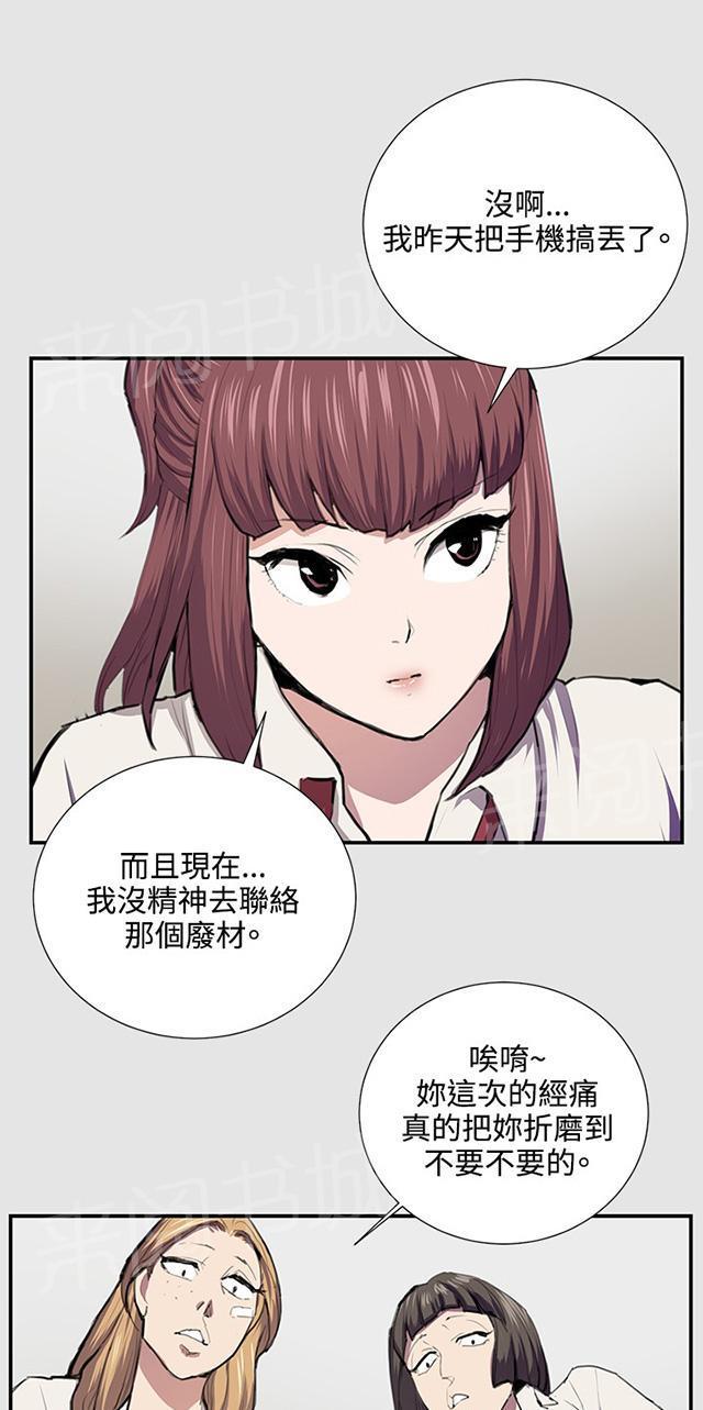 《午夜小卖部》漫画最新章节第53话 为什么会讨厌妈妈（下）免费下拉式在线观看章节第【22】张图片