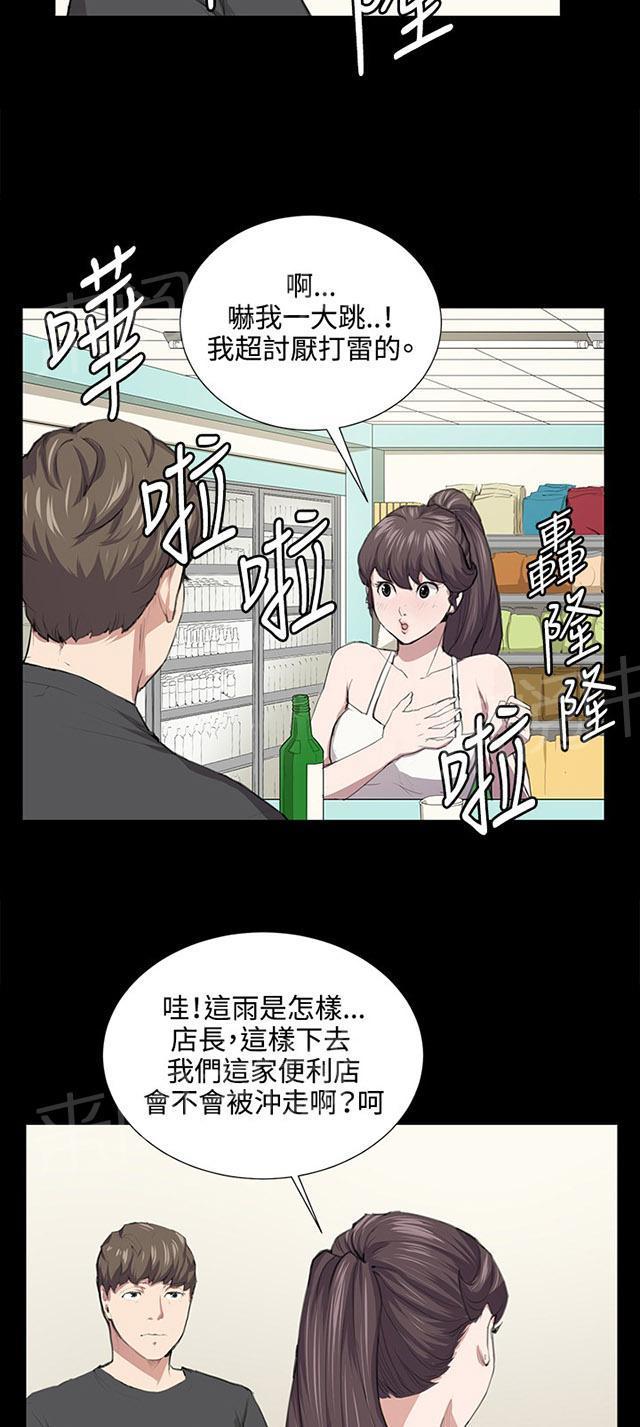 《午夜小卖部》漫画最新章节第53话 为什么会讨厌妈妈（下）免费下拉式在线观看章节第【18】张图片