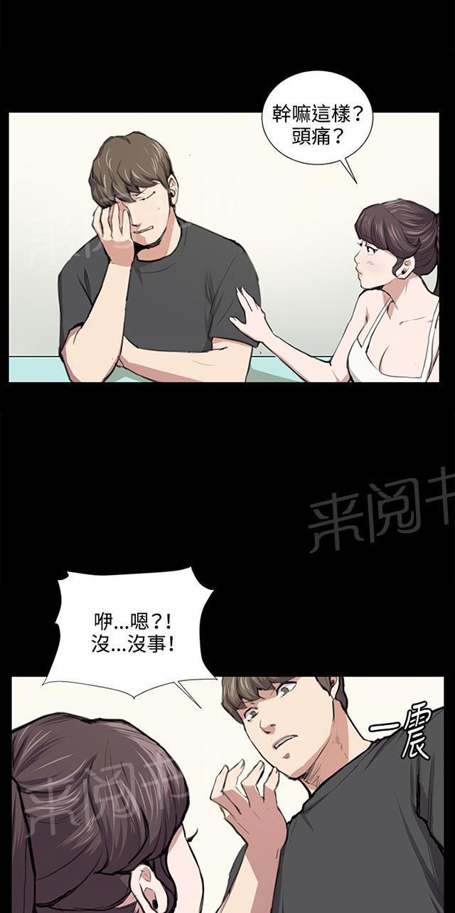 《午夜小卖部》漫画最新章节第53话 为什么会讨厌妈妈（下）免费下拉式在线观看章节第【16】张图片