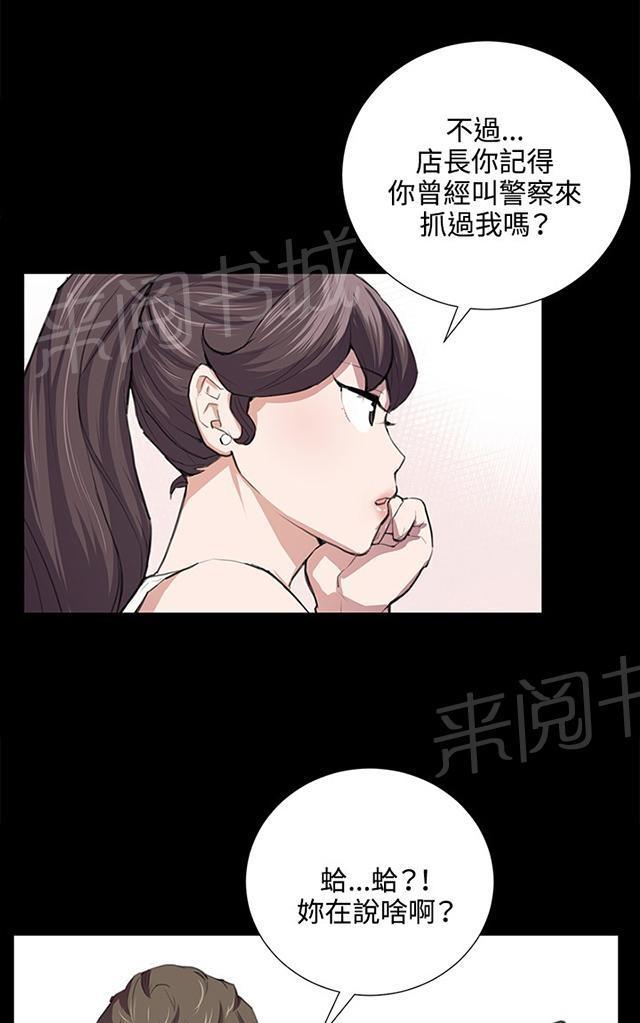 《午夜小卖部》漫画最新章节第53话 为什么会讨厌妈妈（下）免费下拉式在线观看章节第【14】张图片