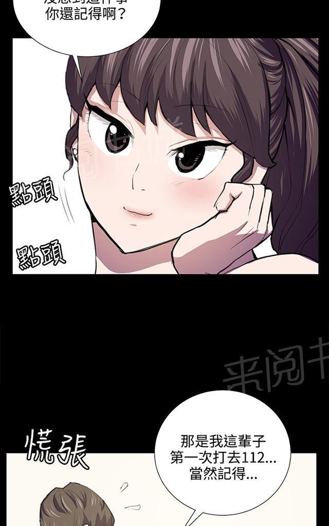 《午夜小卖部》漫画最新章节第53话 为什么会讨厌妈妈（下）免费下拉式在线观看章节第【11】张图片