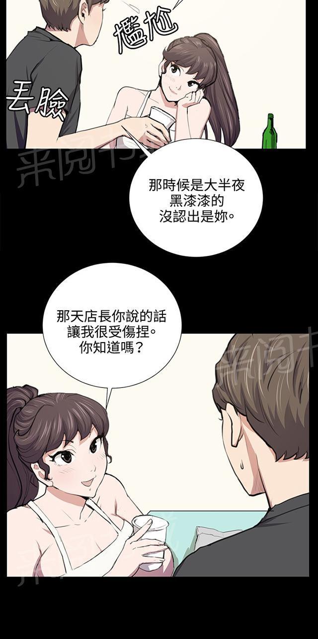 《午夜小卖部》漫画最新章节第53话 为什么会讨厌妈妈（下）免费下拉式在线观看章节第【10】张图片