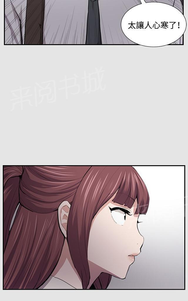 《午夜小卖部》漫画最新章节第53话 为什么会讨厌妈妈（下）免费下拉式在线观看章节第【4】张图片