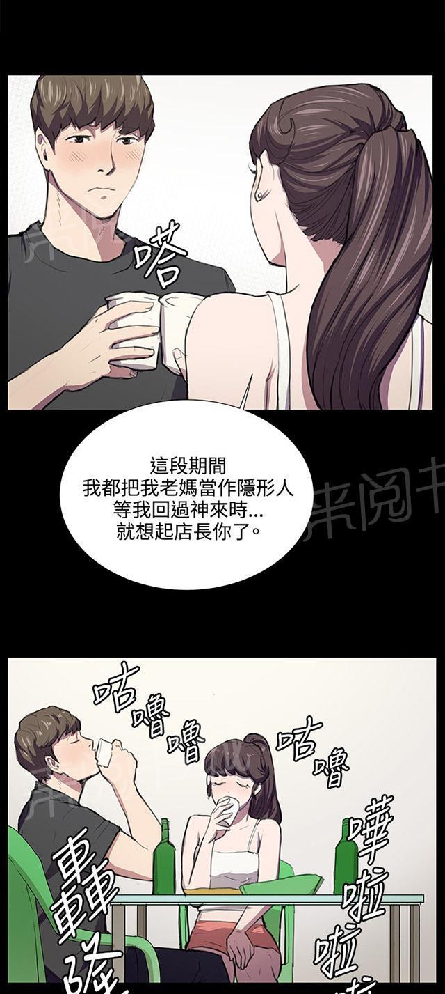 《午夜小卖部》漫画最新章节第54话 劣质的少女免费下拉式在线观看章节第【64】张图片