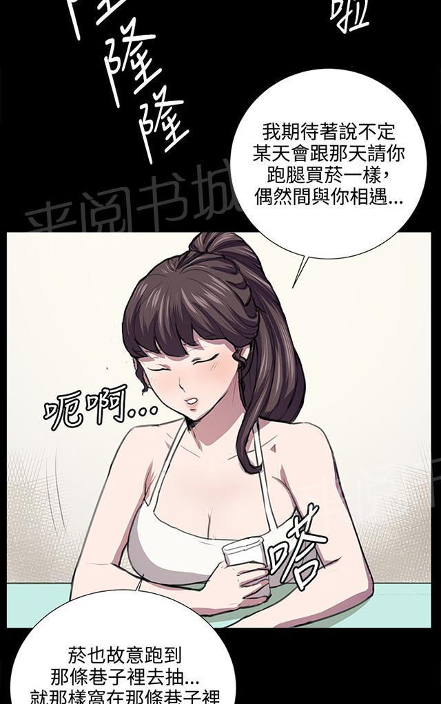 《午夜小卖部》漫画最新章节第54话 劣质的少女免费下拉式在线观看章节第【63】张图片