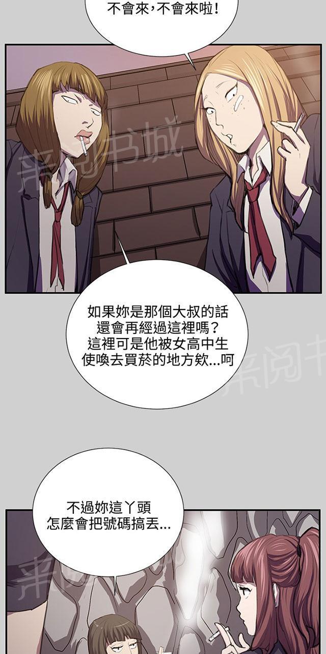 《午夜小卖部》漫画最新章节第54话 劣质的少女免费下拉式在线观看章节第【59】张图片