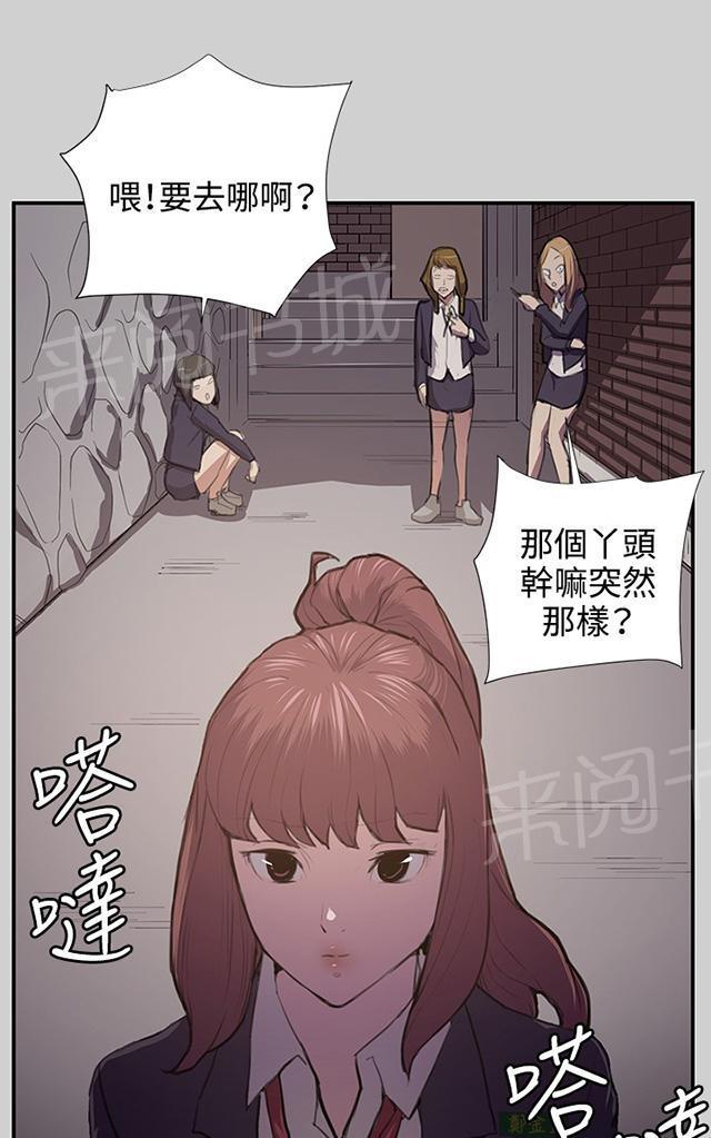 《午夜小卖部》漫画最新章节第54话 劣质的少女免费下拉式在线观看章节第【57】张图片