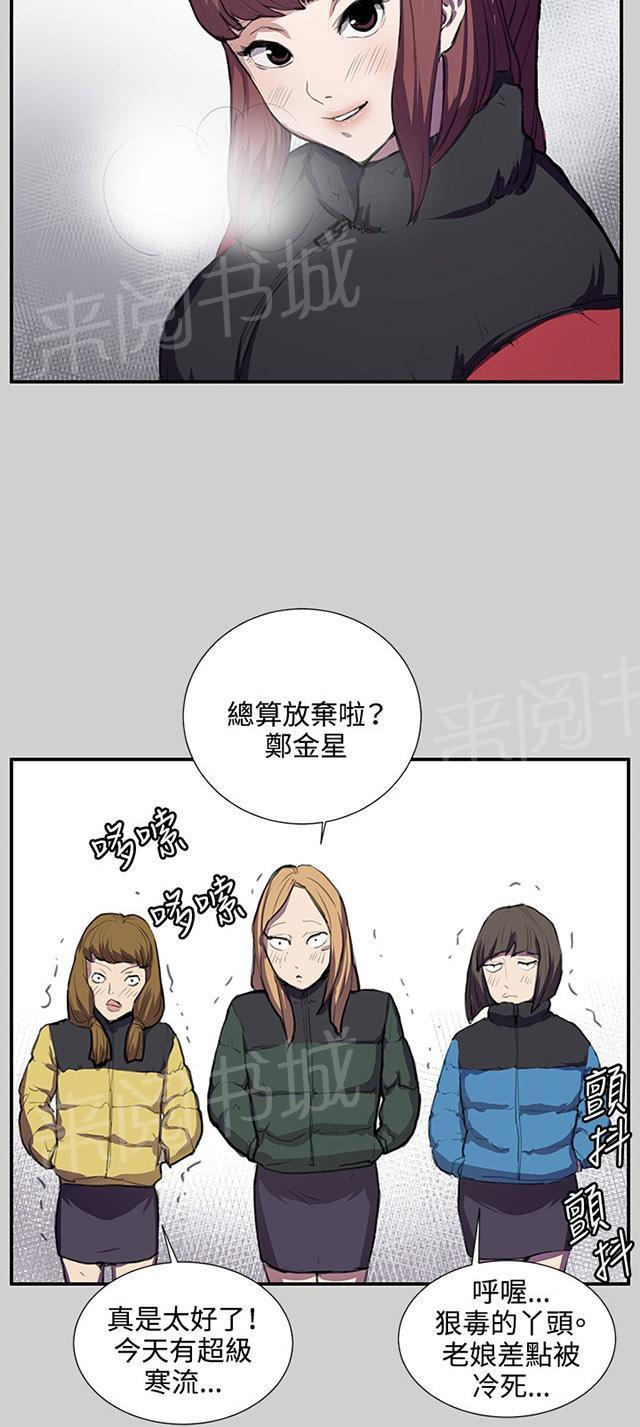 《午夜小卖部》漫画最新章节第54话 劣质的少女免费下拉式在线观看章节第【52】张图片